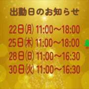 あかね奥様 年内の出勤予定です 川崎人妻ソープ Mint(ミント)