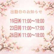 ヒメ日記 2026/02/13 17:02 投稿 あかね奥様 川崎人妻ソープ Mint(ミント)