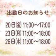 ヒメ日記 2026/03/12 20:02 投稿 あかね奥様 川崎人妻ソープ Mint(ミント)