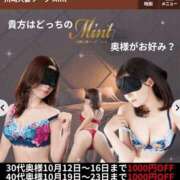 けい奥様 お休み中 川崎人妻ソープ Mint(ミント)