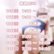 ヒメ日記 2025/06/13 12:00 投稿 さくら奥様 川崎人妻ソープ Mint(ミント)