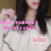 ヒメ日記 2025/12/31 09:33 投稿 さくら奥様 川崎人妻ソープ Mint(ミント)