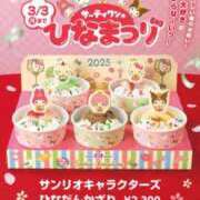 ヒメ日記 2025/02/02 14:00 投稿 ななみ奥様 川崎人妻ソープ Mint(ミント)