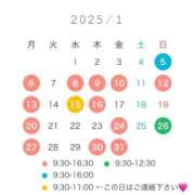 ヒメ日記 2025/01/09 18:20 投稿 ひかり奥様 川崎人妻ソープ Mint(ミント)