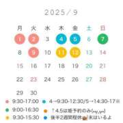 ヒメ日記 2025/09/01 13:05 投稿 ひかり奥様 川崎人妻ソープ Mint(ミント)