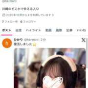 ヒメ日記 2025/12/09 16:42 投稿 ひかり奥様 川崎人妻ソープ Mint(ミント)