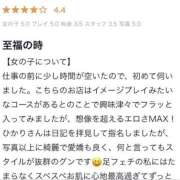 ヒメ日記 2026/03/05 11:42 投稿 ひかり奥様 川崎人妻ソープ Mint(ミント)