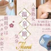 ヒメ日記 2026/05/16 12:47 投稿 ひかり奥様 川崎人妻ソープ Mint(ミント)