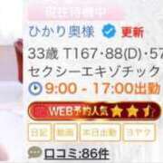 ヒメ日記 2026/10/13 12:14 投稿 ひかり奥様 川崎人妻ソープ Mint(ミント)