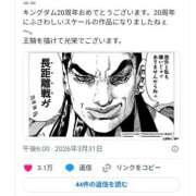 ヒメ日記 2026/04/04 10:54 投稿 かな奥様 川崎人妻ソープ Mint(ミント)