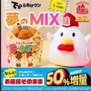 かな奥様 もらったら嬉しい差し入れ 川崎人妻ソープ Mint(ミント)