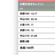 ヒメ日記 2026/01/25 17:24 投稿 ことは奥様 川崎人妻ソープ Mint(ミント)