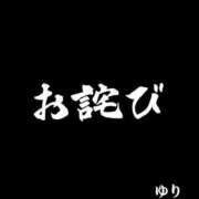 ヒメ日記 2024/12/31 22:18 投稿 ゆり奥様 川崎人妻ソープ Mint(ミント)