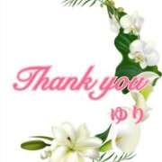 ゆり奥様 おしらせ 川崎人妻ソープ Mint(ミント)