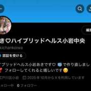 ヒメ日記 2025/10/15 07:28 投稿 あき 小岩ハイブリッドマッサージ