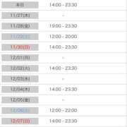 ヒメ日記 2025/11/26 06:30 投稿 あき 小岩ハイブリッドマッサージ