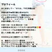 ヒメ日記 2025/09/27 13:16 投稿 のりか★癒しといやらしさの大融合 かりゆしOLの秘密【20代沖縄美女多数在籍-デリヘル×ヌードエステ】