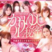 ヒメ日記 2026/03/14 09:54 投稿 のりか★癒しといやらしさの大融合 かりゆしOLの秘密【20代沖縄美女多数在籍-デリヘル×ヌードエステ】