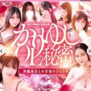 ヒメ日記 2026/05/08 11:14 投稿 のりか★癒しといやらしさの大融合 かりゆしOLの秘密【20代沖縄美女多数在籍-デリヘル×ヌードエステ】