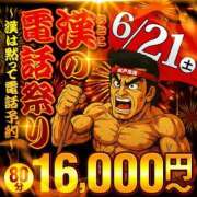 ヒメ日記 2025/06/21 17:00 投稿 ゆむ 水戸人妻花壇