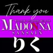 ヒメ日記 2024/12/22 15:25 投稿 りく マドンナSANSAIN