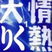 ヒメ日記 2024/12/22 16:36 投稿 りく マドンナSANSAIN