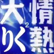 ヒメ日記 2025/05/05 16:18 投稿 りく マドンナSANSAIN