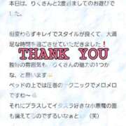 ヒメ日記 2025/10/10 10:28 投稿 りく マドンナSANSAIN