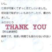 ヒメ日記 2025/10/10 10:32 投稿 りく マドンナSANSAIN