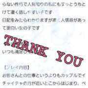 ヒメ日記 2025/11/02 12:58 投稿 りく マドンナSANSAIN