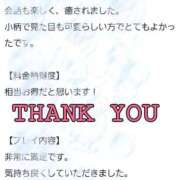 ヒメ日記 2025/11/04 18:38 投稿 りく マドンナSANSAIN