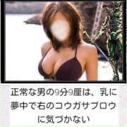 ヒメ日記 2025/11/23 23:48 投稿 りく マドンナSANSAIN