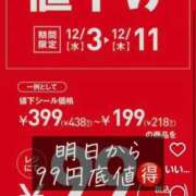 ヒメ日記 2025/12/03 14:58 投稿 りく マドンナSANSAIN