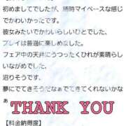 ヒメ日記 2025/12/04 15:54 投稿 りく マドンナSANSAIN