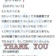 ヒメ日記 2025/12/04 16:05 投稿 りく マドンナSANSAIN