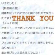 ヒメ日記 2025/12/04 16:18 投稿 りく マドンナSANSAIN