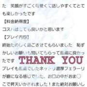 ヒメ日記 2025/12/04 16:28 投稿 りく マドンナSANSAIN