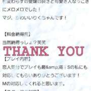 ヒメ日記 2025/12/04 16:48 投稿 りく マドンナSANSAIN