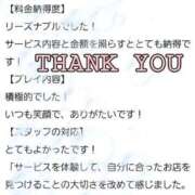 ヒメ日記 2025/12/04 16:55 投稿 りく マドンナSANSAIN