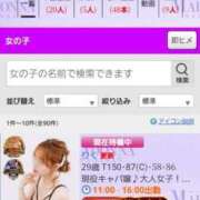 ヒメ日記 2025/12/08 16:18 投稿 りく マドンナSANSAIN