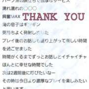 ヒメ日記 2025/12/28 17:48 投稿 りく マドンナSANSAIN