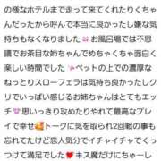 ヒメ日記 2026/04/05 15:46 投稿 りく マドンナSANSAIN