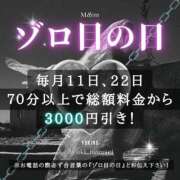 ヒメ日記 2024/12/22 12:58 投稿 ユキノお嬢様 M&m Maidとm男の夢物語。