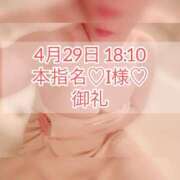 ヒメ日記 2024/04/30 13:45 投稿 あかり あとりえ(ATELIER)