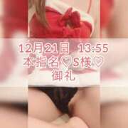 ヒメ日記 2024/12/22 08:16 投稿 あかり あとりえ(ATELIER)