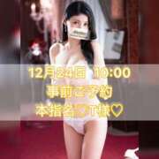 ヒメ日記 2024/12/24 06:15 投稿 あかり あとりえ(ATELIER)