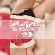 ヒメ日記 2024/12/28 08:16 投稿 あかり あとりえ(ATELIER)