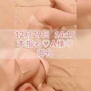 ヒメ日記 2024/12/30 08:45 投稿 あかり あとりえ(ATELIER)