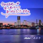 ヒメ日記 2025/01/13 21:30 投稿 あかり あとりえ(ATELIER)