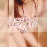 ヒメ日記 2025/01/16 07:15 投稿 あかり あとりえ(ATELIER)